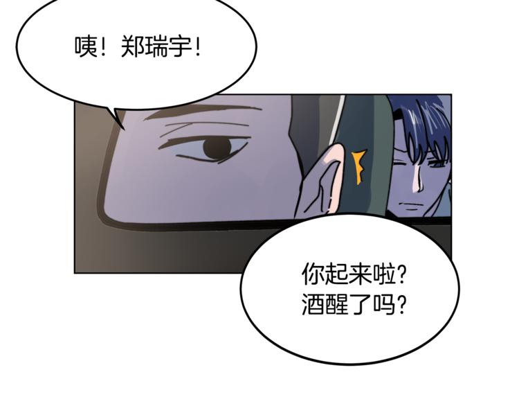 第2话 酒醉妄爲？63