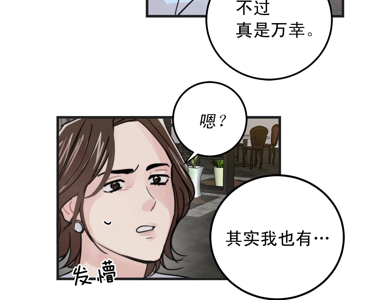 第50话 恋爱白痴41