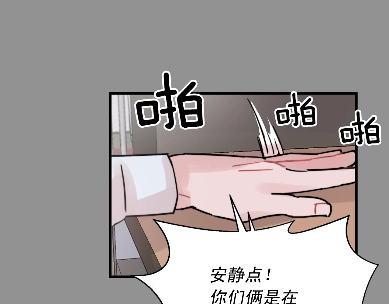 第43话 你们俩不腻吗？！64