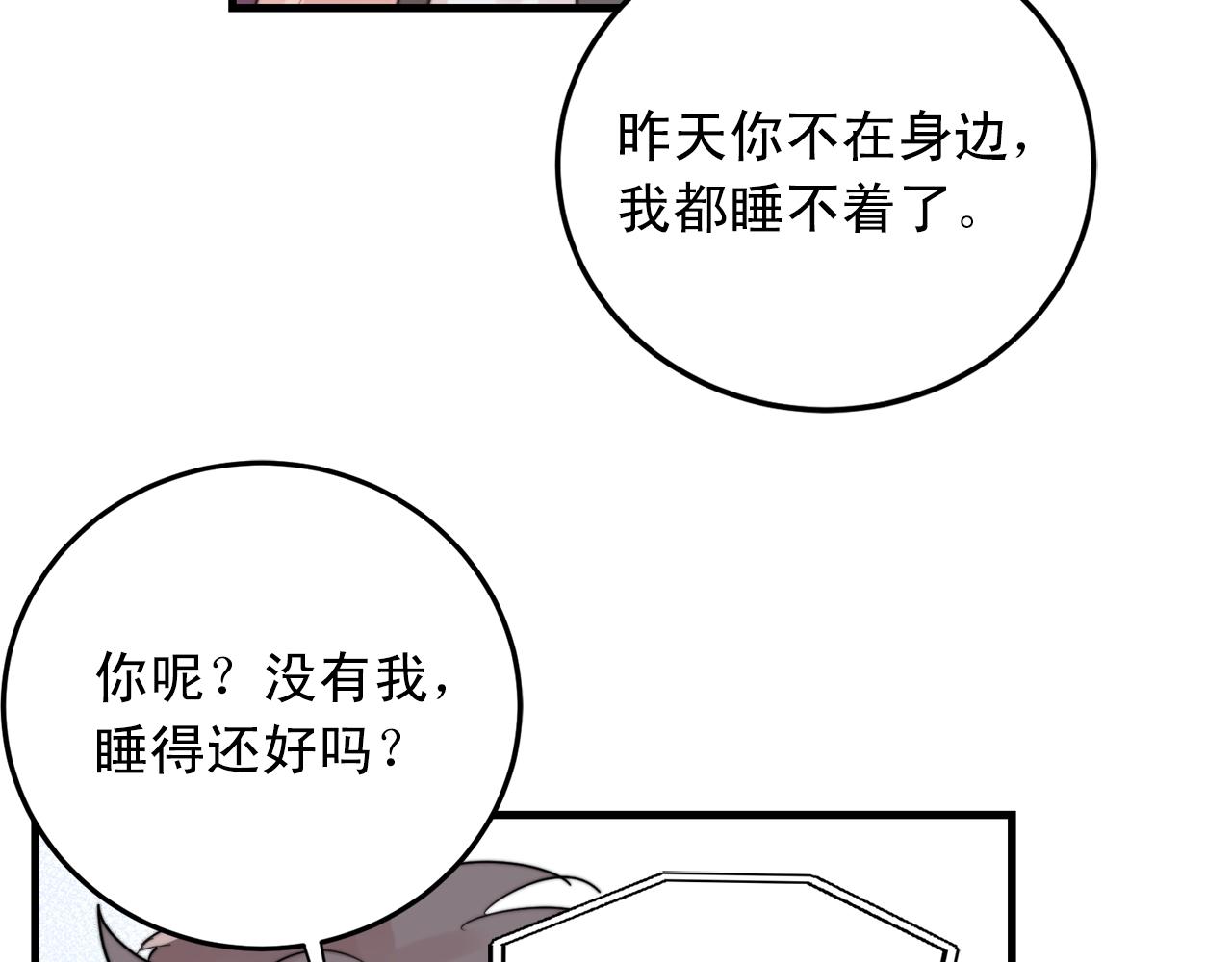 第47话 快点成家35