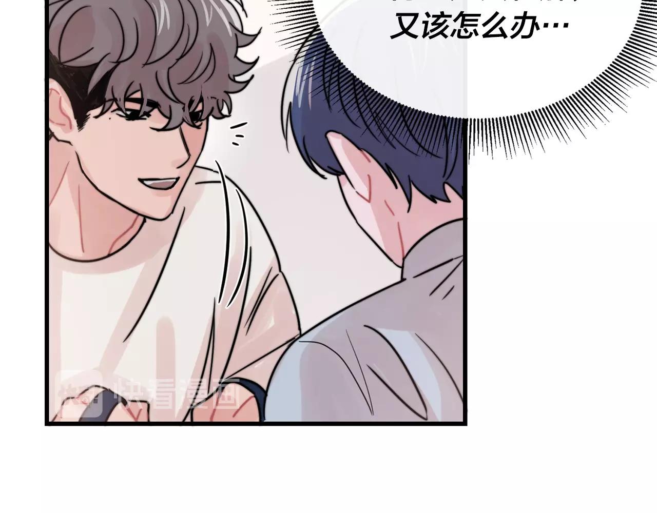 第42话 买都买了总得用用43