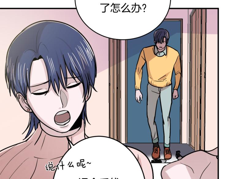 第2话 酒醉妄爲？79