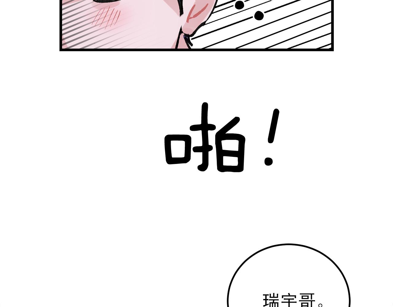 番外4 负责到底83