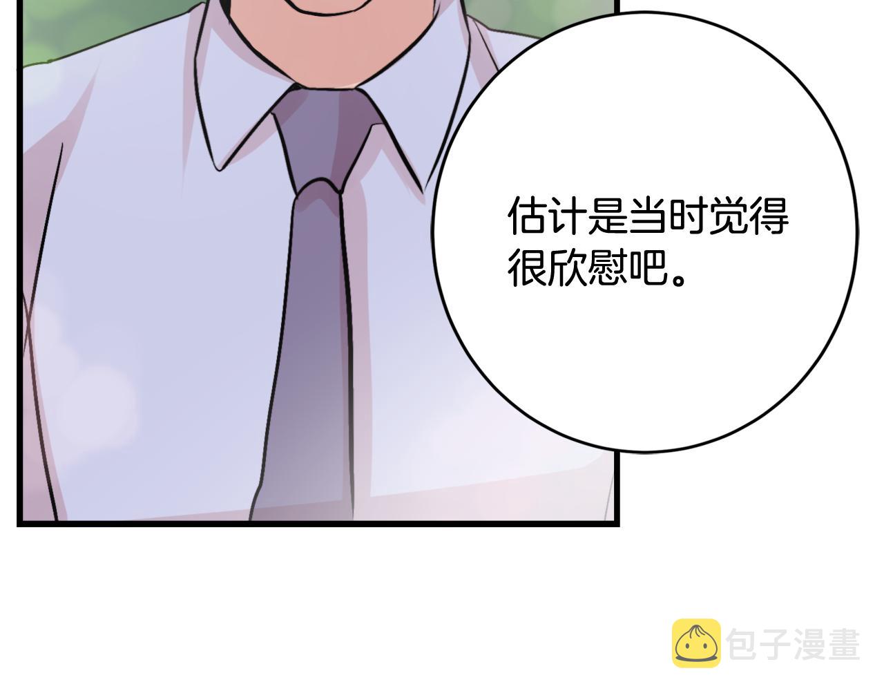 第12话 我有喜欢的人24