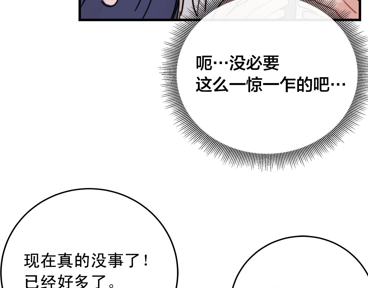 第41话 要克制自己81