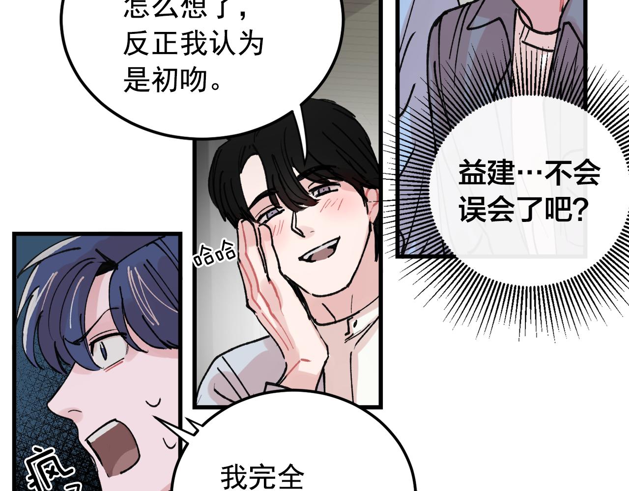 番外10 真心相爱44