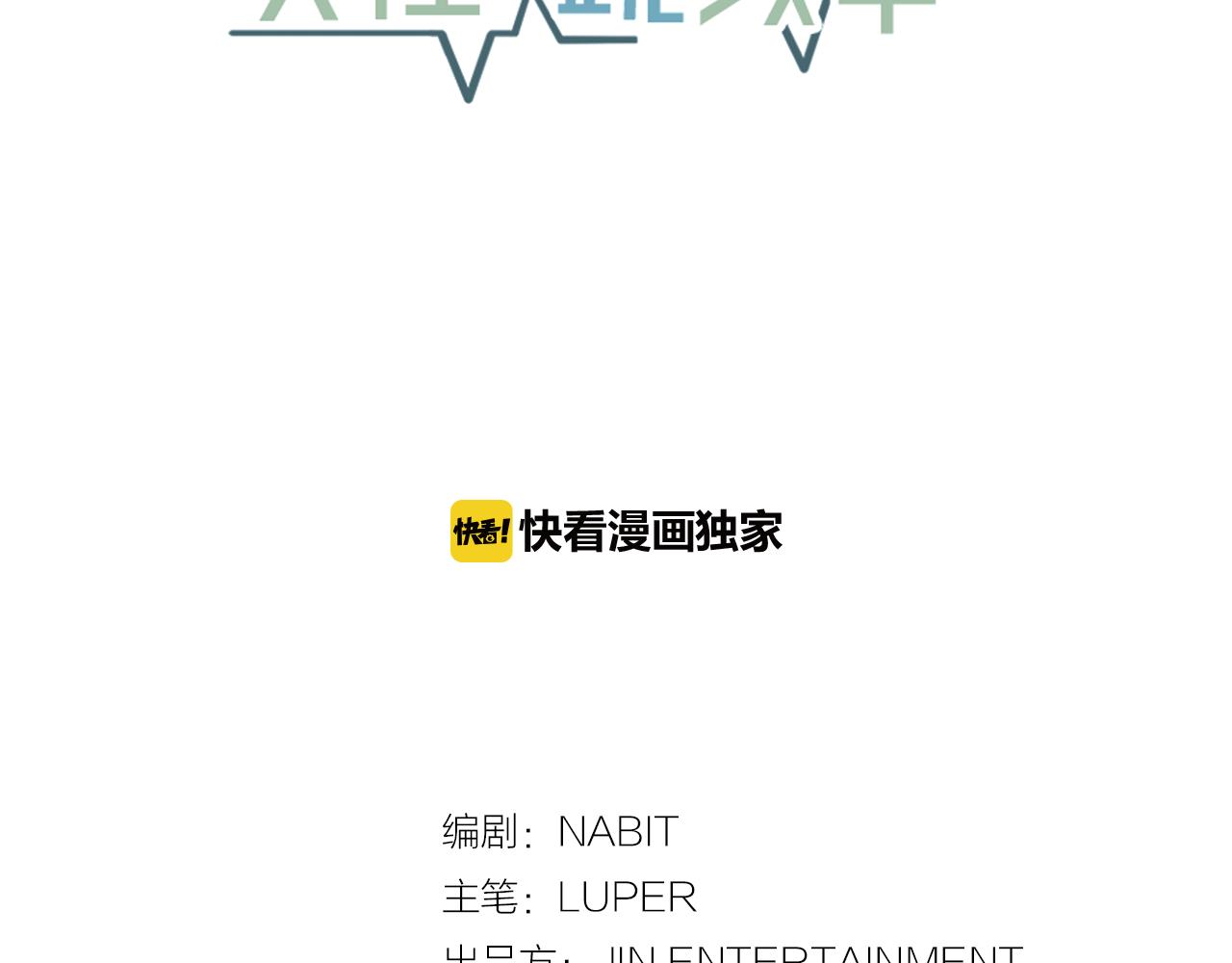 番外9 你好像误会了17