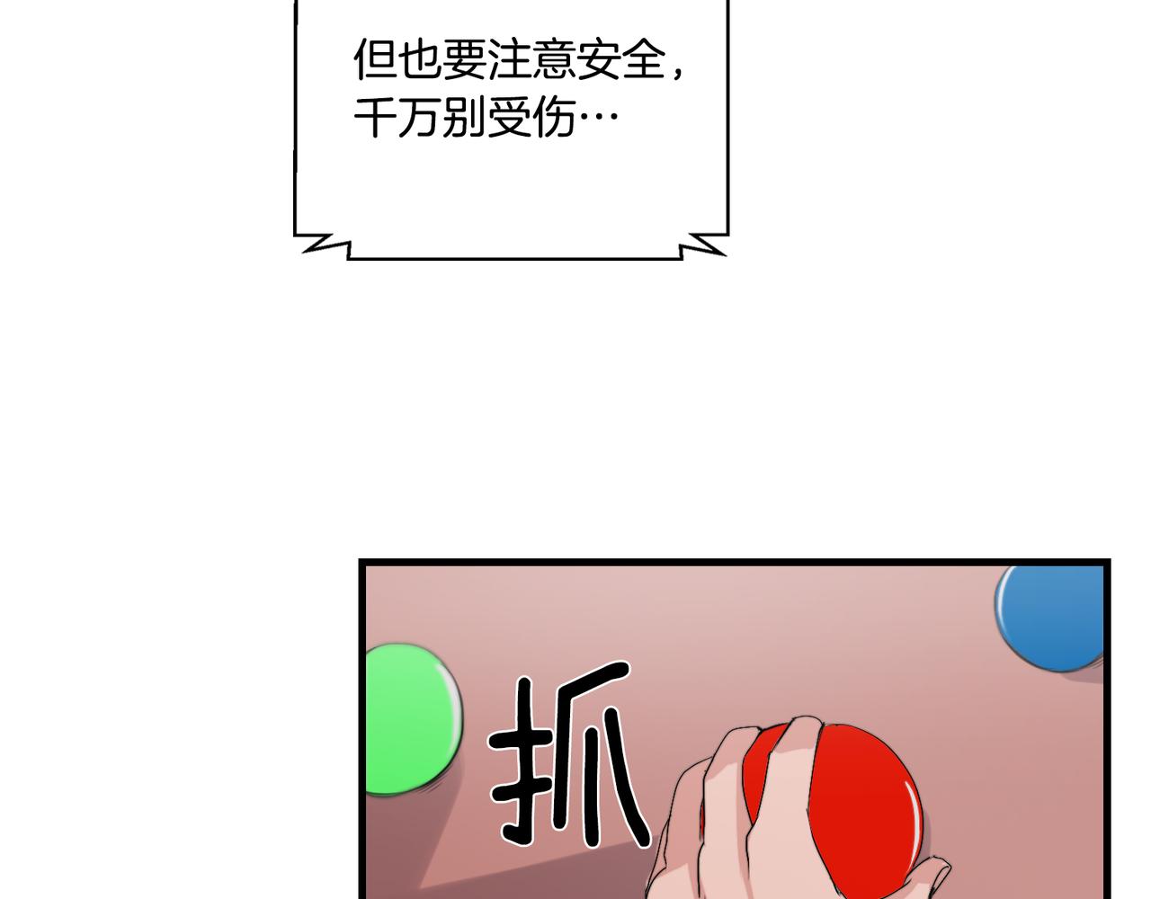第20话 别离开我32