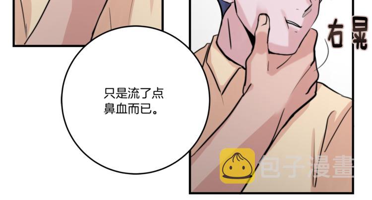 第4话 同牀而眠？！11