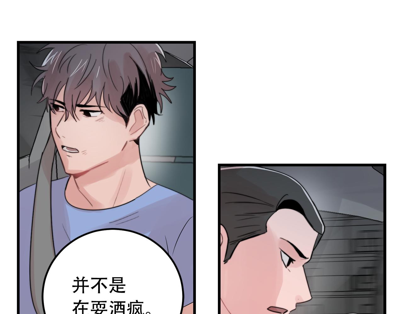 第25话 正式表白45