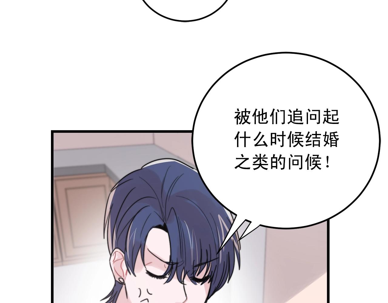 第47话 快点成家14