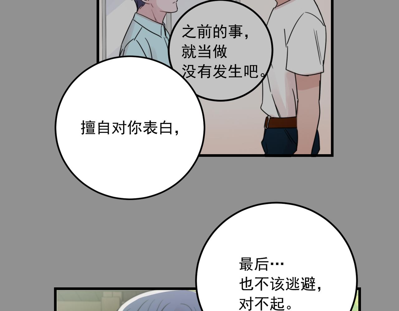 第26话 我喜欢你25