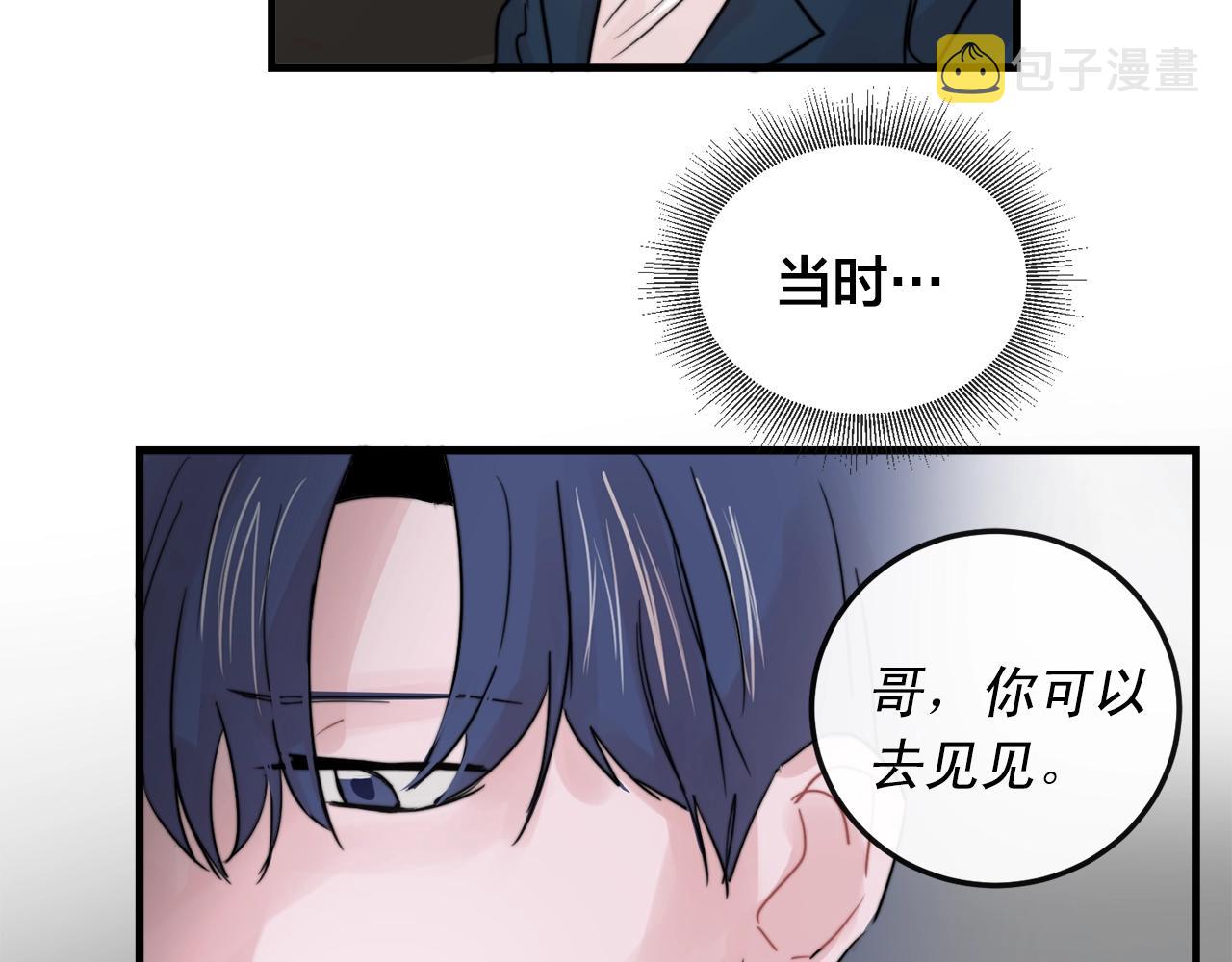第50话 恋爱白痴5