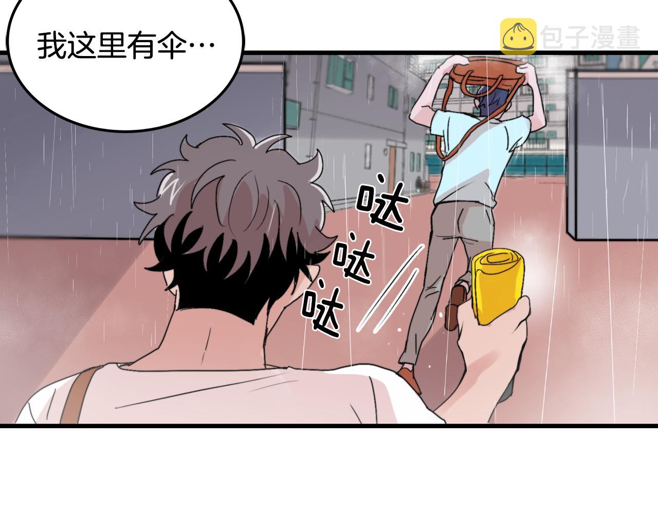 第20话 别离开我10