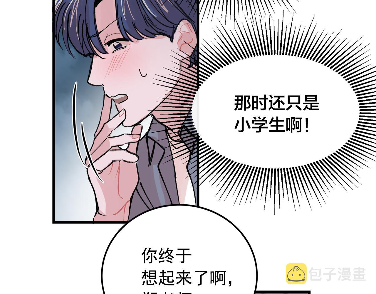 番外10 真心相爱41