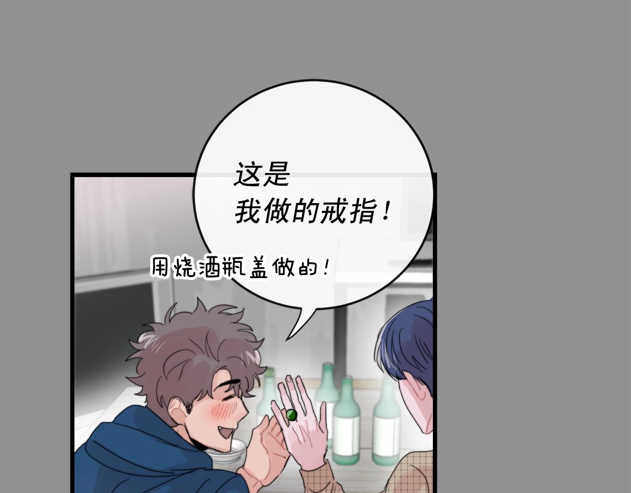 第51话 跟我结婚好不好？87