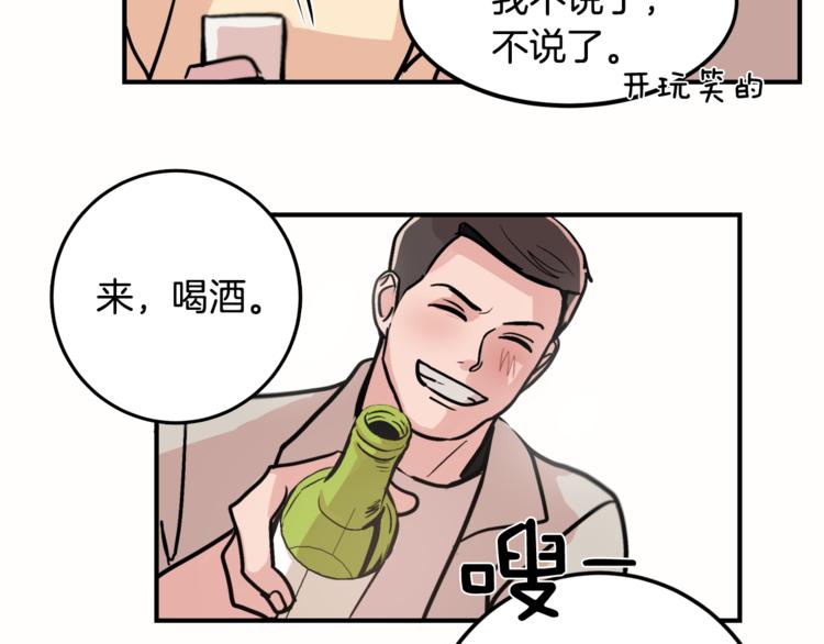 第5话 我喜欢你28