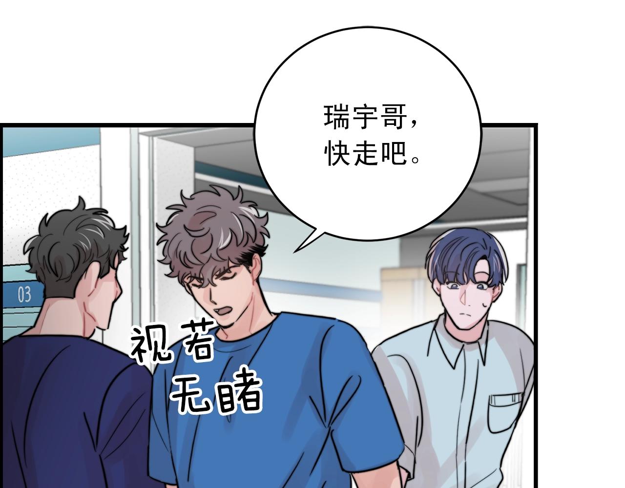 第44话 可以低调点吗！35