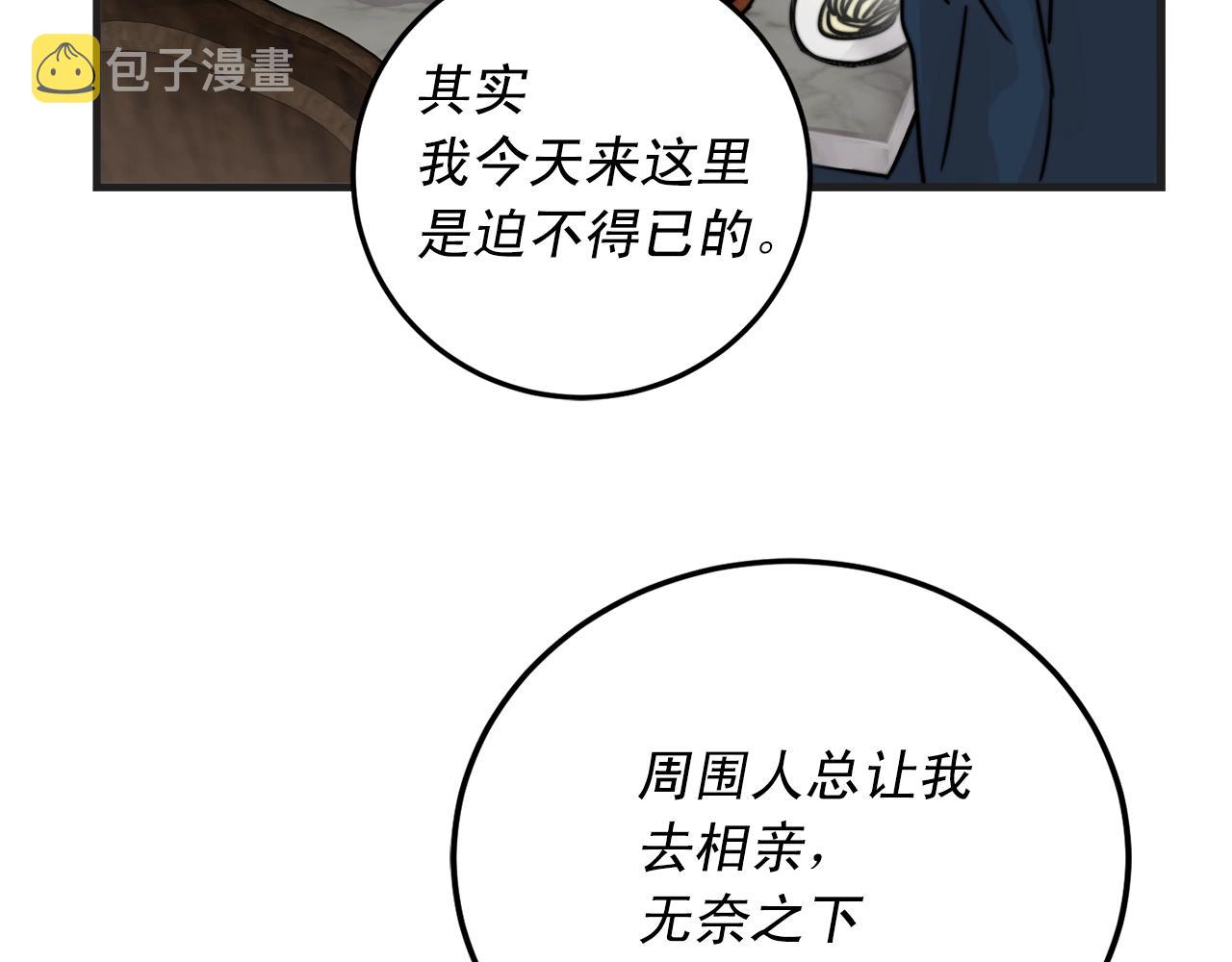 第50话 恋爱白痴27