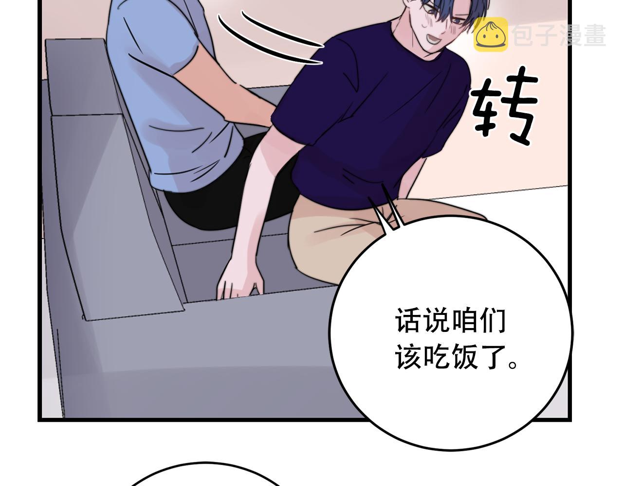 第23话 今天我想和你在一起52