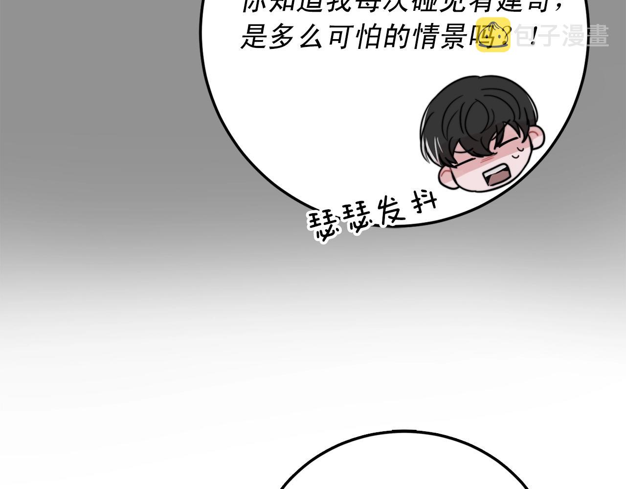 第42话 买都买了总得用用30