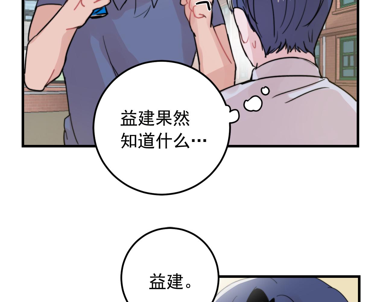 第28话 你没有错42