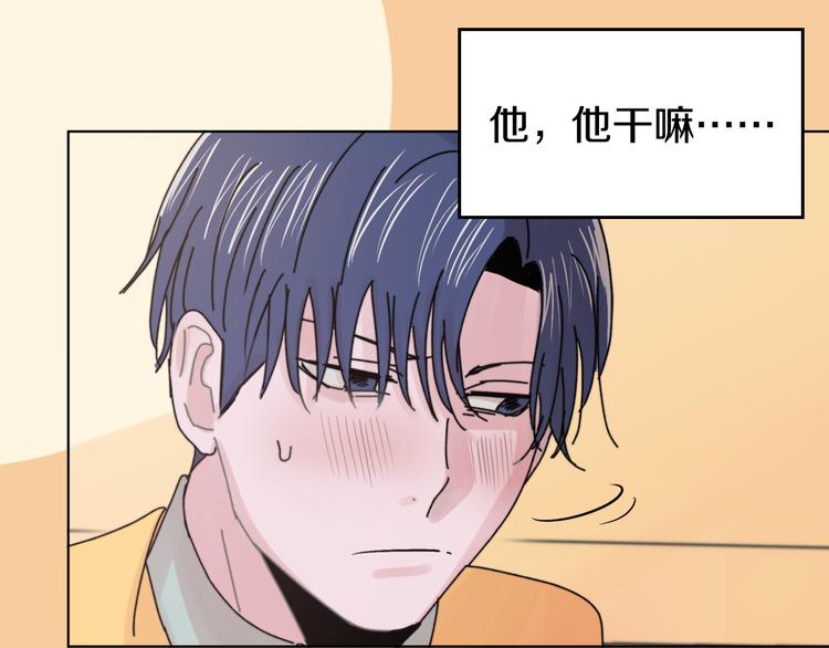 序章 爲他心跳到失去控制31