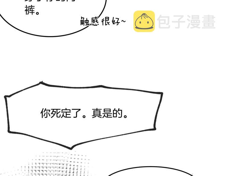 第2话 酒醉妄爲？109