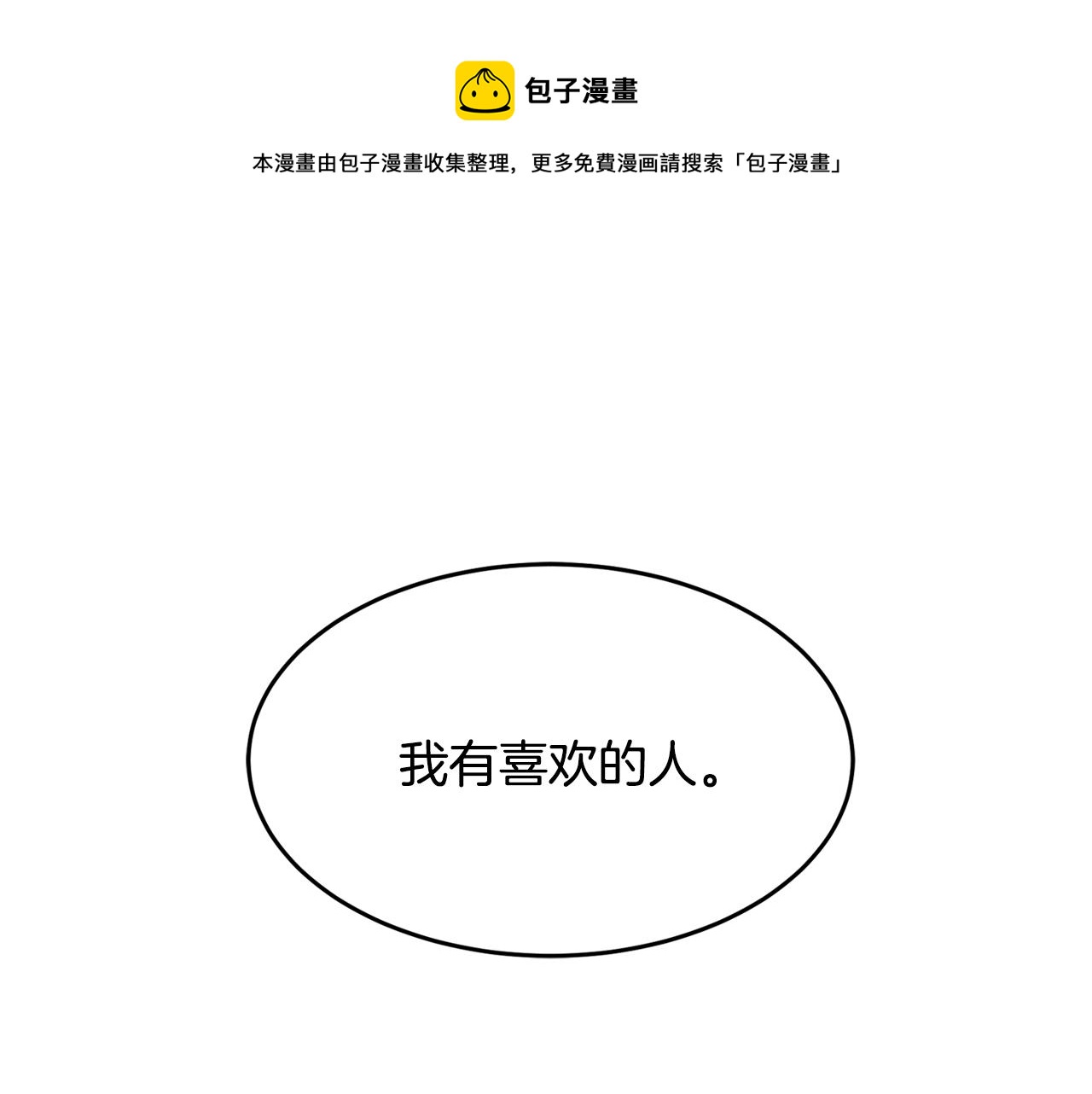 第13话 不确定0