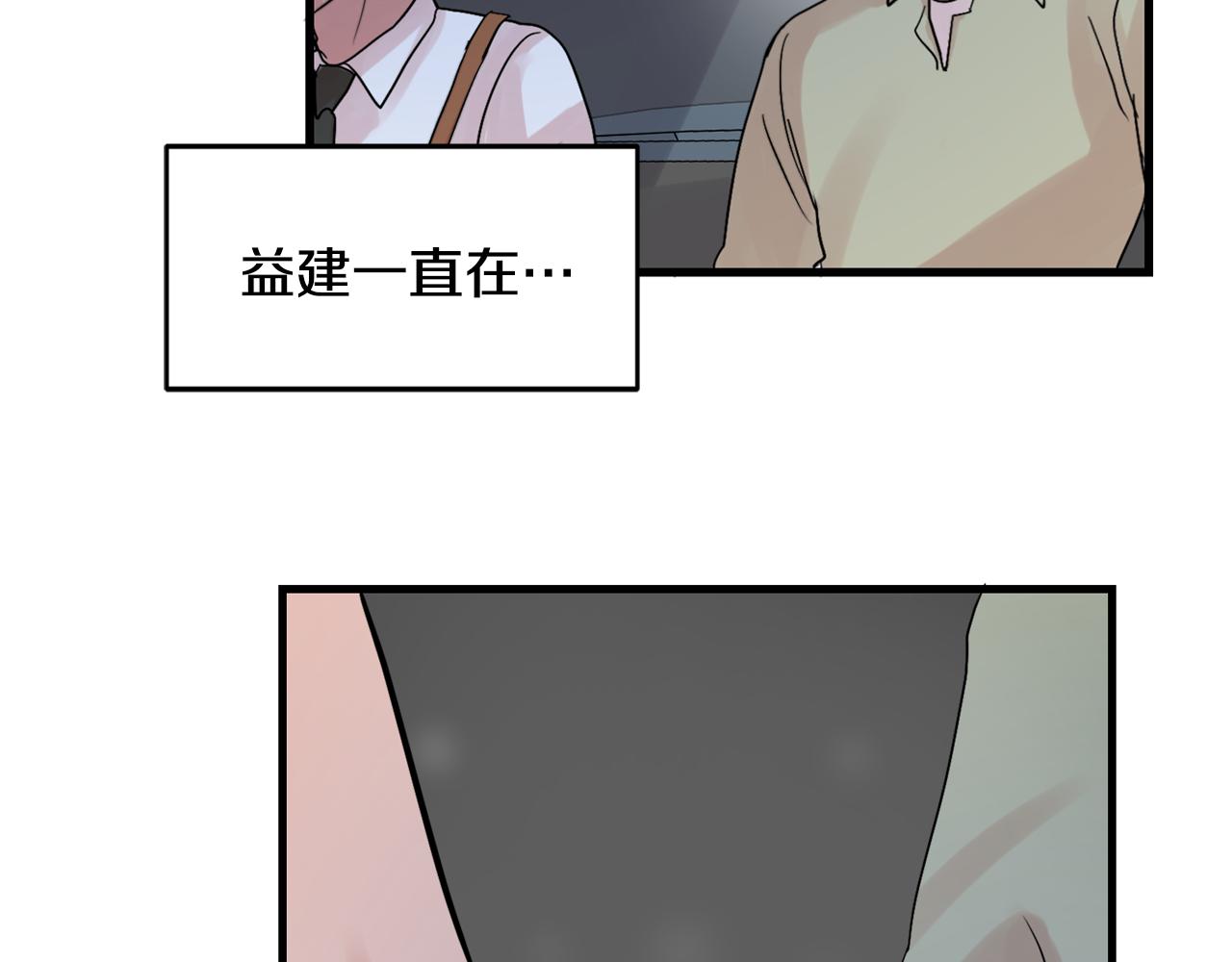 第17话 别的朋友67