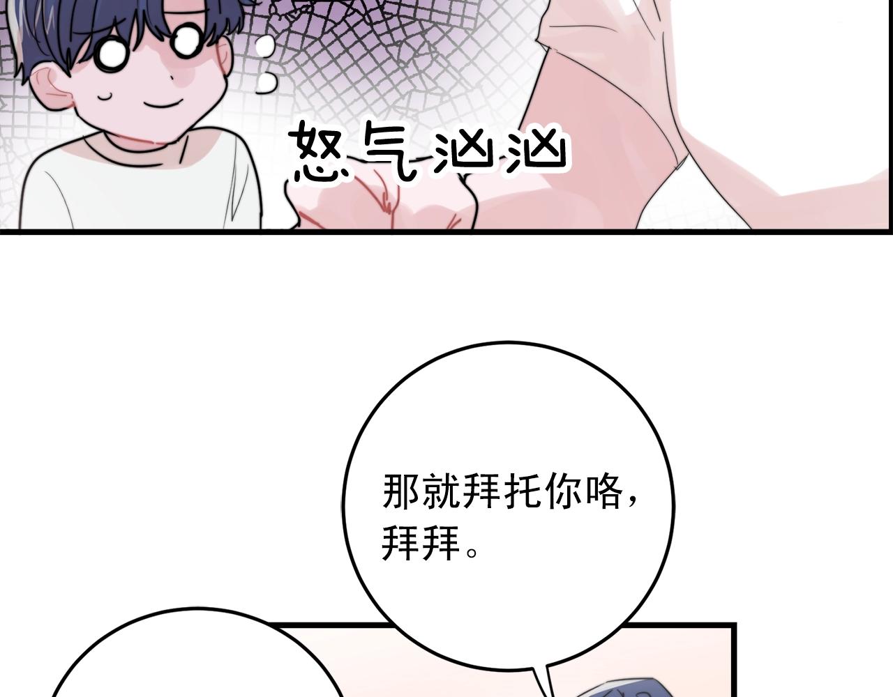 第47话 快点成家17