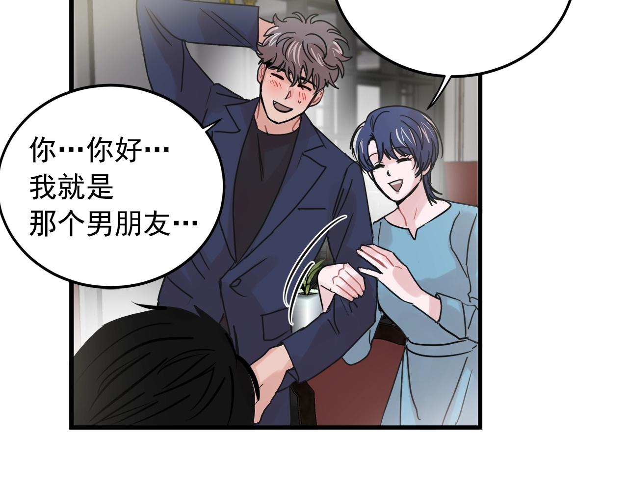 番外2 借男友63