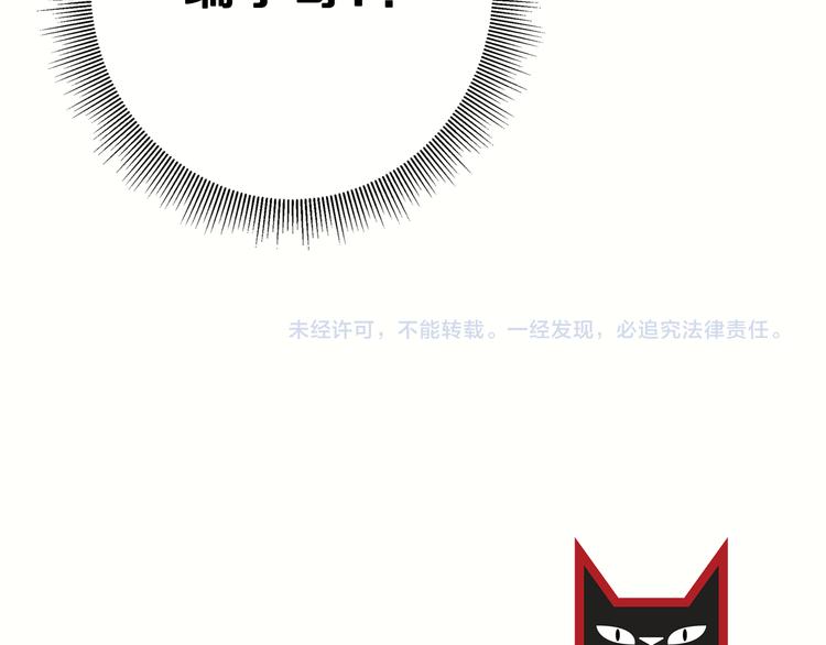 第4话 同牀而眠？！98