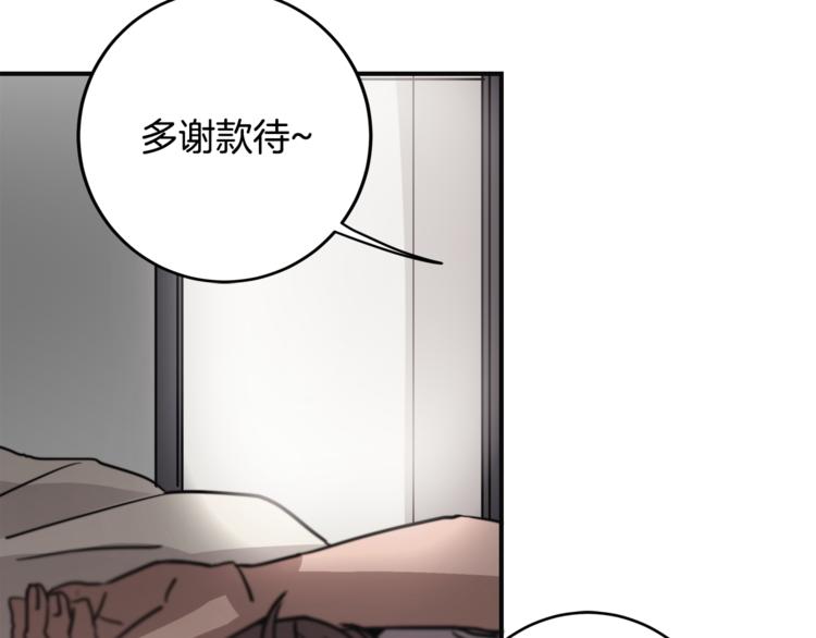 第4话 同牀而眠？！81