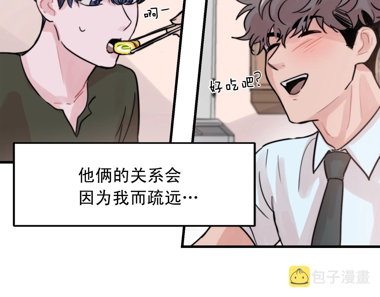 第40话 要不要一起洗澡？11