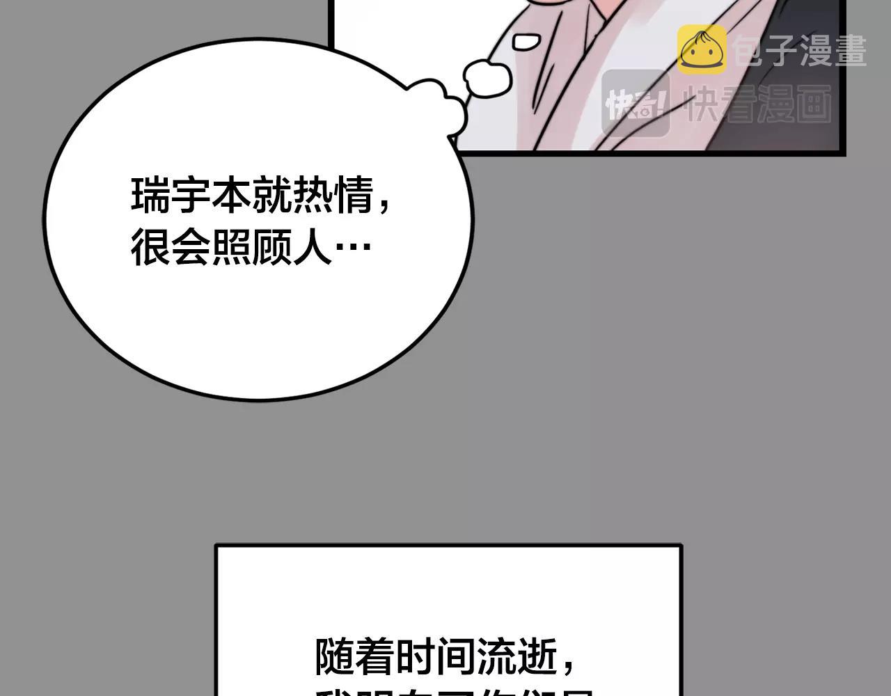 第34话 你对我的隐瞒36