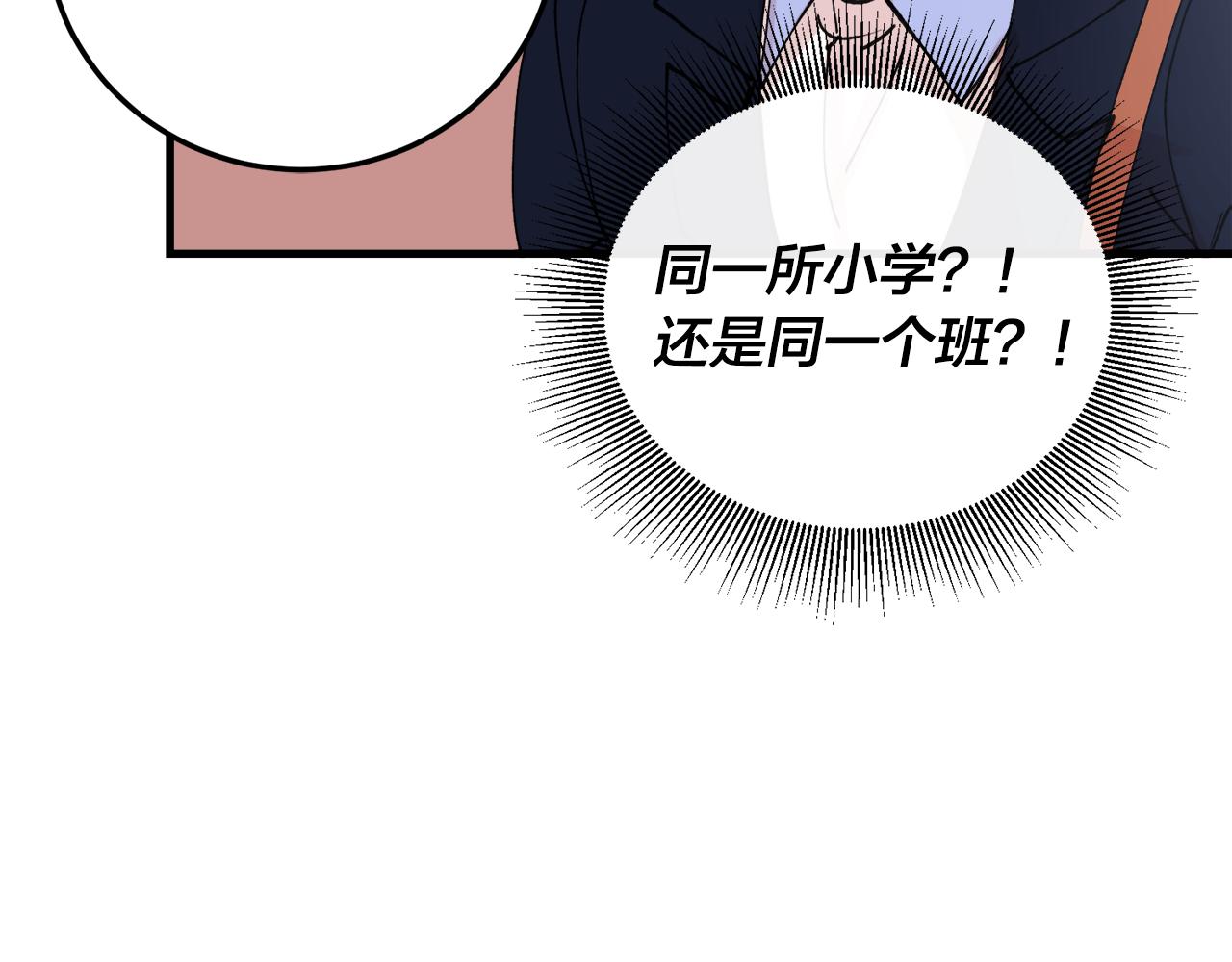 番外8 初吻对象6