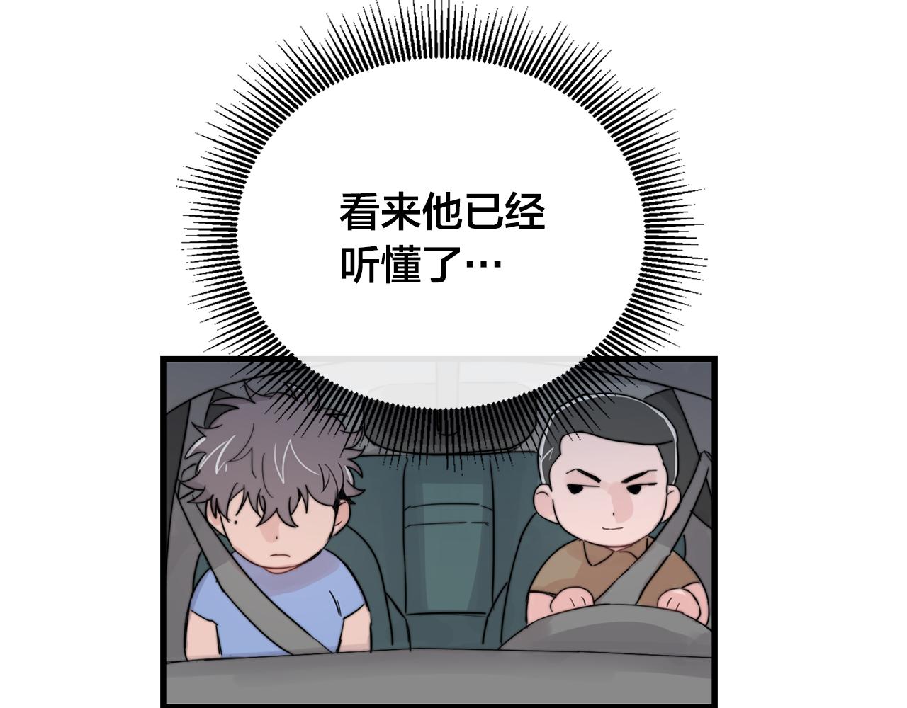 第25话 正式表白63