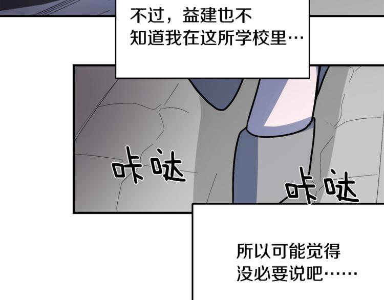 第2话 酒醉妄爲？72