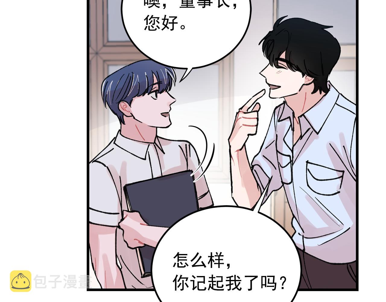 番外8 初吻对象67