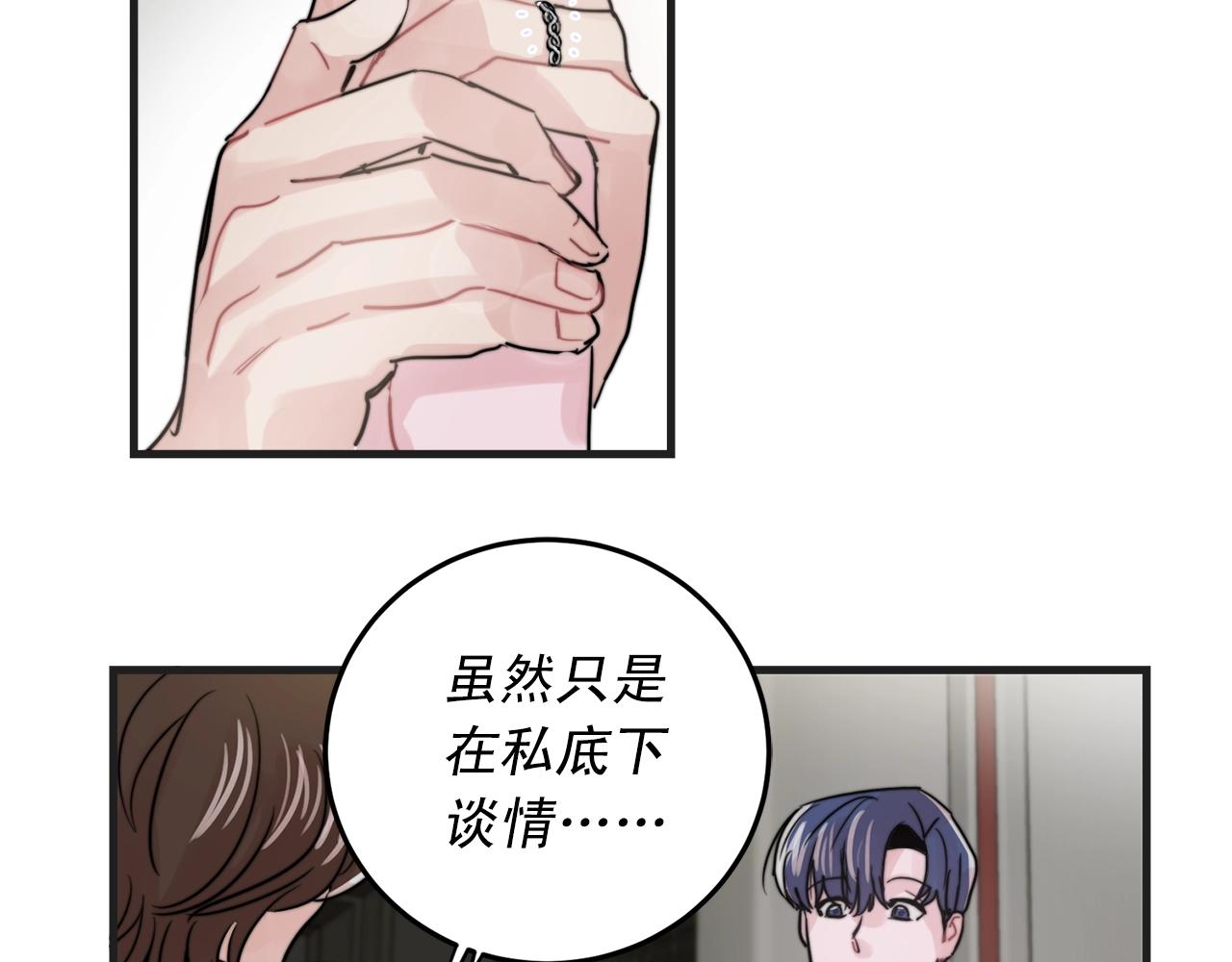 第50话 恋爱白痴30