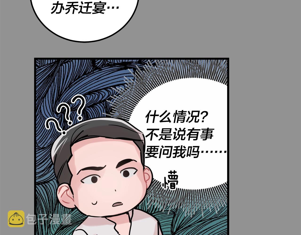 番外2 借男友19