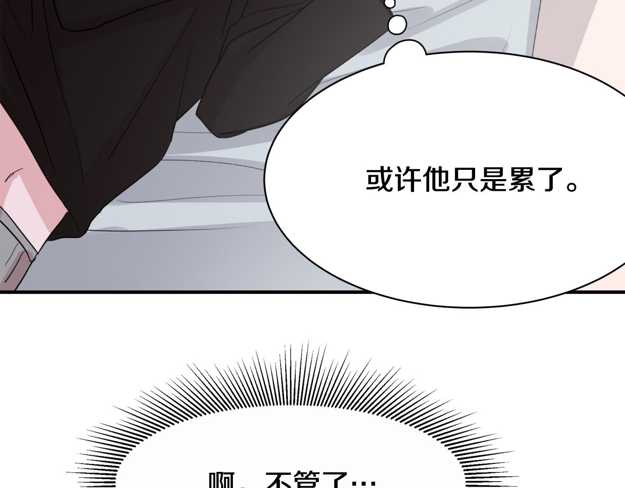 第9话 初恋10