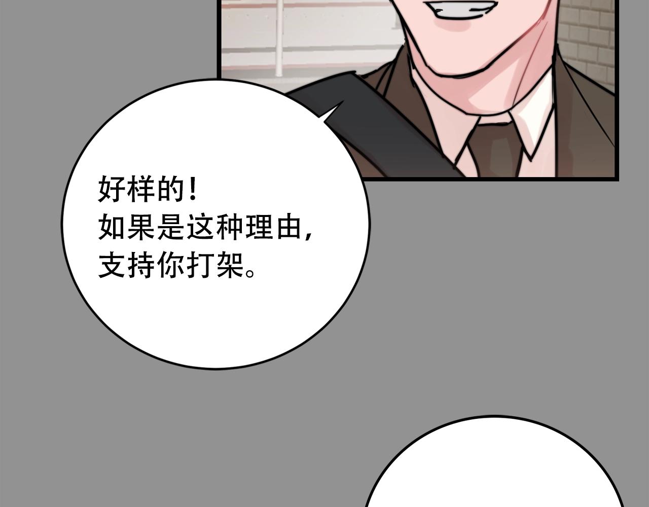 第39话 挣扎与妥协56