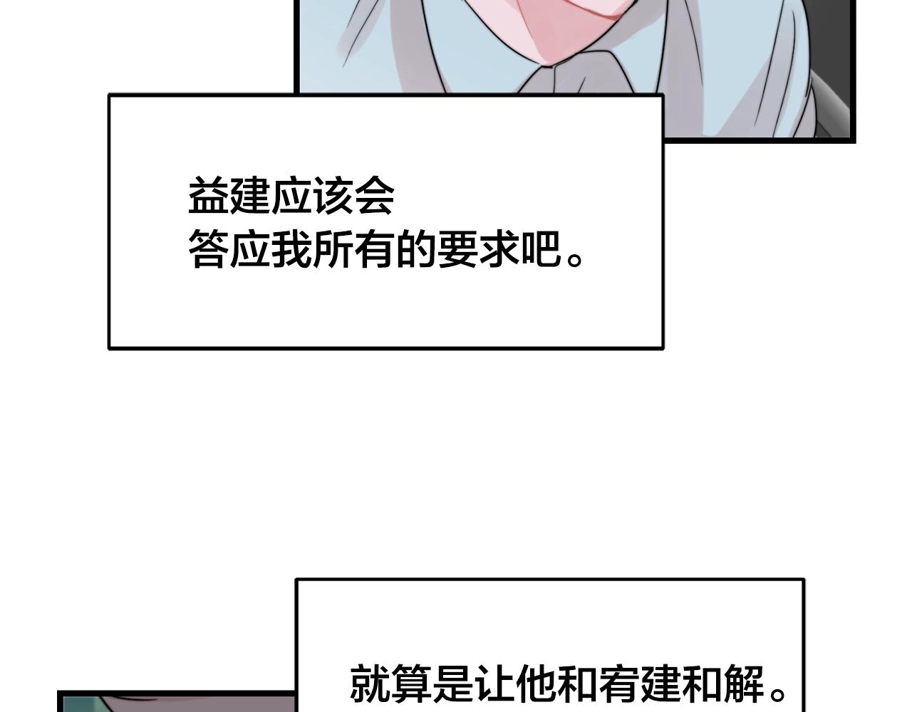 第44话 可以低调点吗！55