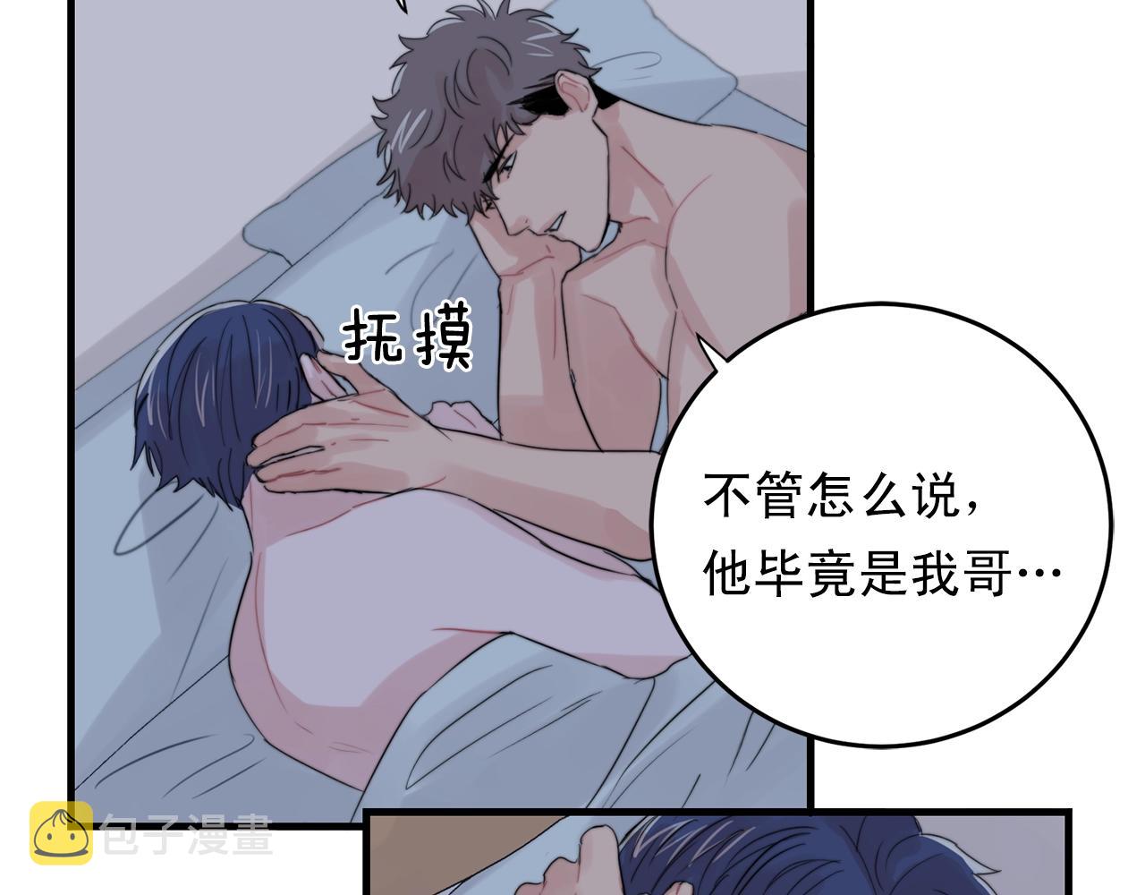 第46话 已经开始想他60