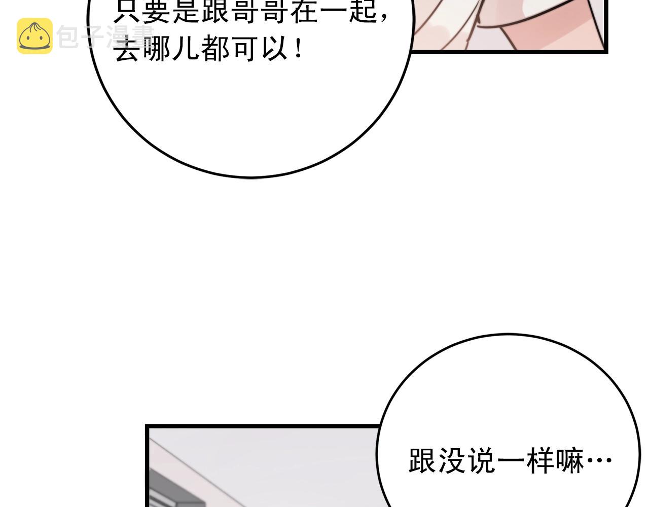 第42话 买都买了总得用用57