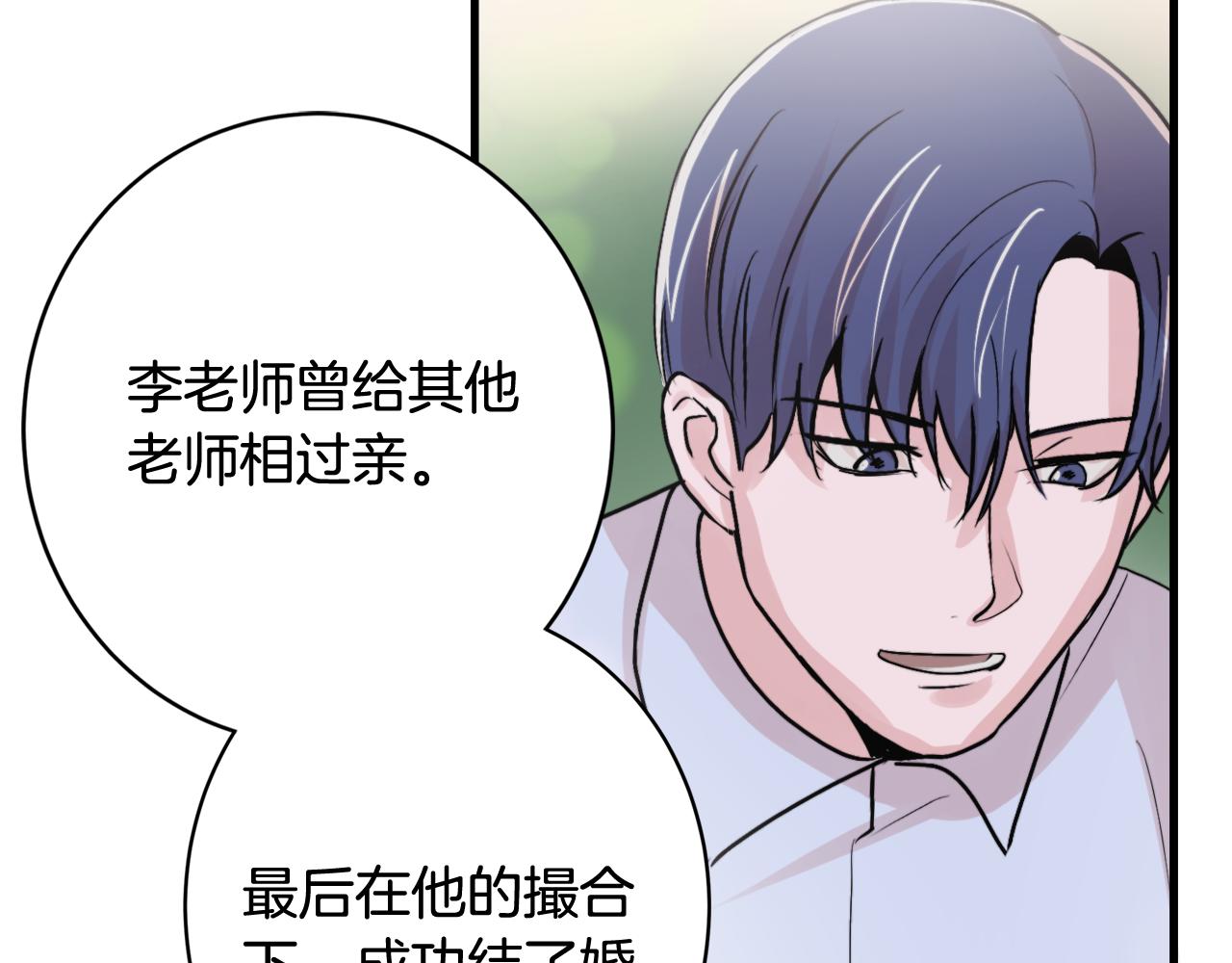 第12话 我有喜欢的人22