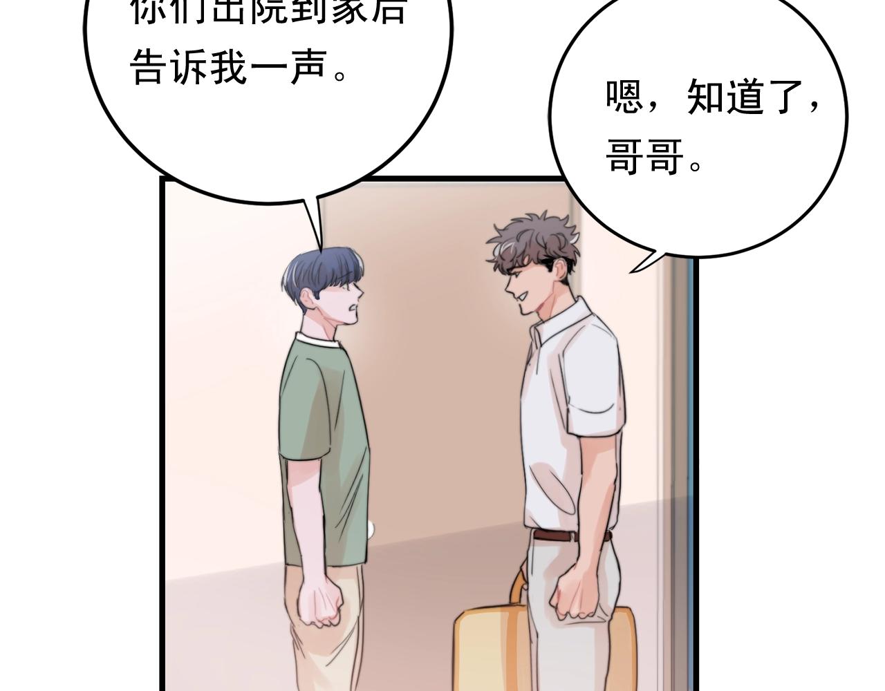 第46话 已经开始想他75