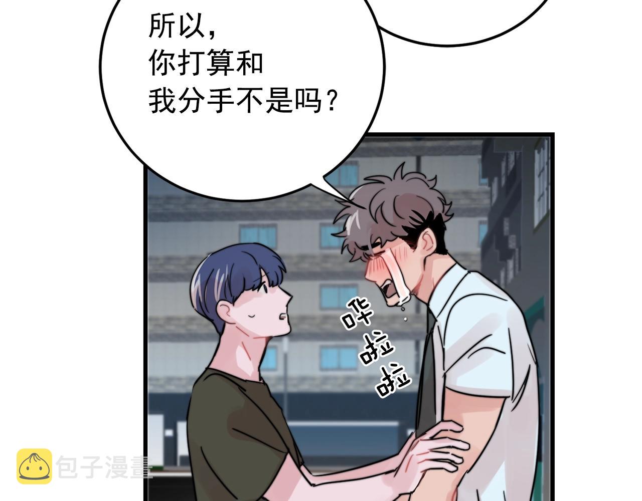 第38话 傻瓜，我不会和你分手17